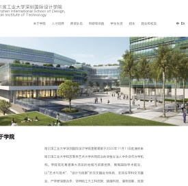 哈尔滨工业大学