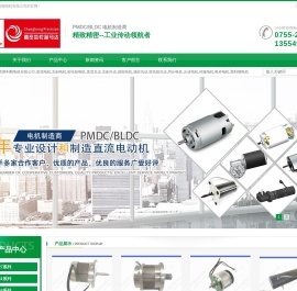 深圳市聚利顺电机有限公司