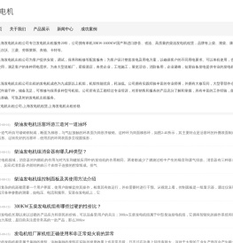 上海发电机出租