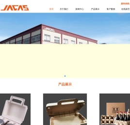 浙江佳捷时电子科技股份有限公司