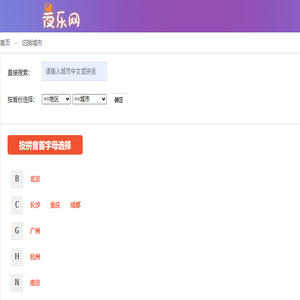 夜乐网