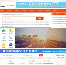 56快运网