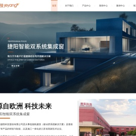 江苏捷阳科技股份有限公司