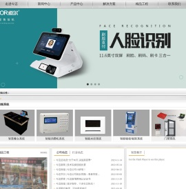 河南今迈实业发展有限公司智慧餐台/校园食堂售饭机/美食广场刷卡设备/门禁系统/公交刷卡机/水控系统/手持收费机/无障碍通道/河南今迈实业发展有限公司