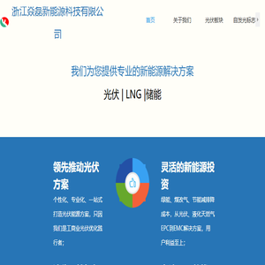 浙江焱磊新能源科技有限公司