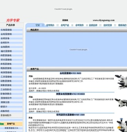 显微镜