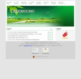 佛山市医药有限公司