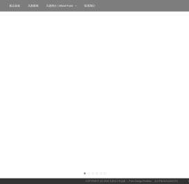 凡恩设计作品集