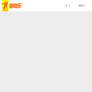江西康每乐连锁大药房