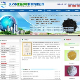 聚合硫酸铁