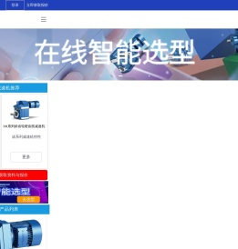 恒齿减速机