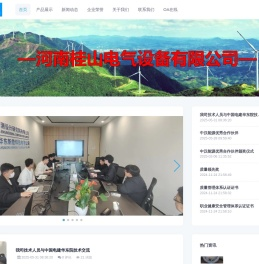河南桂山电气设备有限公司