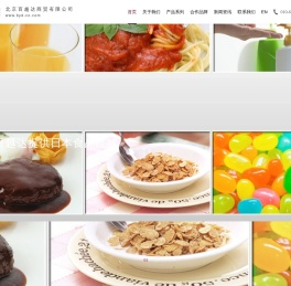 北京百越达商贸有限公司