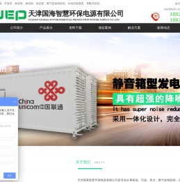 天津威曼发电机