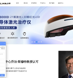 激光生发帽
