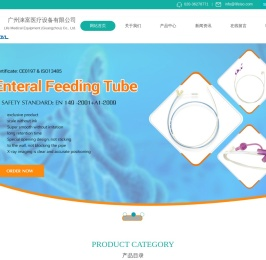 广州涞富医疗设备有限公司