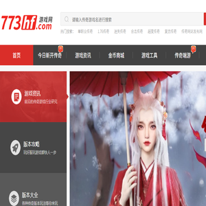 免费新开传奇游戏中心