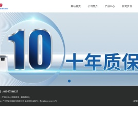 广州孚睿智能科技有限公司