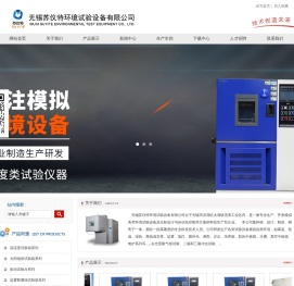 可程式高低温试验设备,臭氧老化试验箱,高低温交变湿热试验箱