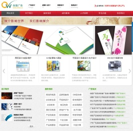 成都广告公司