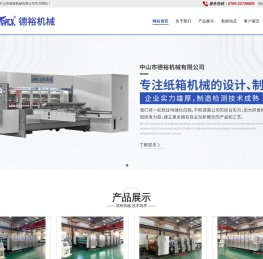 中山纸箱印刷机械