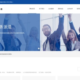 北京汇财劳务派遣服务有限公司