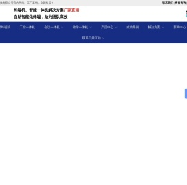 自助终端机