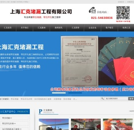 带压开孔带压堵漏带压封堵