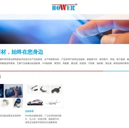 发泡材料