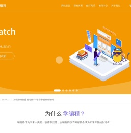 酷叮猫少儿编程