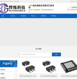 烨烁科技有限公司
