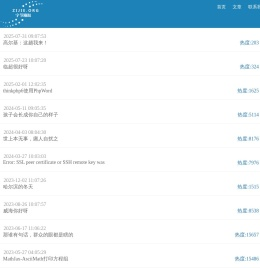 字节蹦跶
