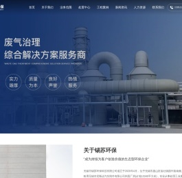 危险废物处置利用