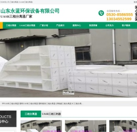 塑料PP厌氧三相分离器