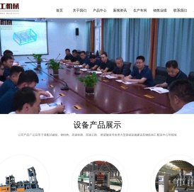 钢筋桁架楼承板设备