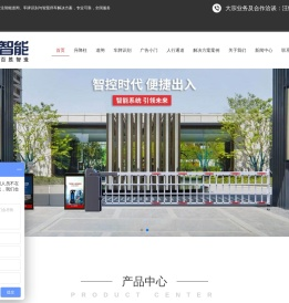 百胜智能科技有限公司