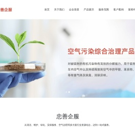 上海忠善企业服务有限公司