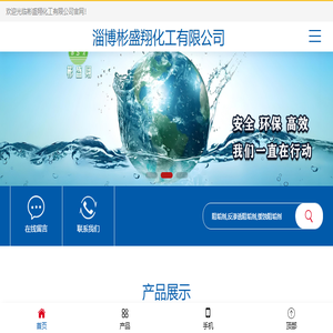 阻垢剂厂家
