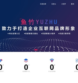 湖南鱼竹科技有限公司