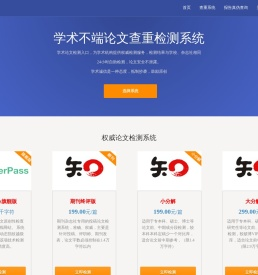 CloudCheck论文检测系统论文查重网站