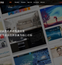 重庆网站建设【重庆网站制作】重庆做网站多少钱