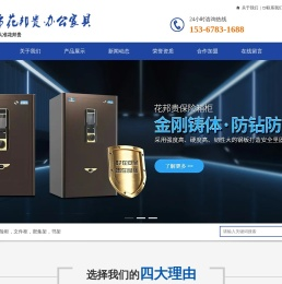 长沙市花邦贵办公家具有限公司