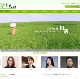 南京朴凡心理咨询工作室官网