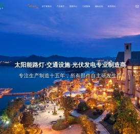 太阳能路灯