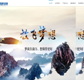 辽宁正海科技发展有限公司治理工业有机废气