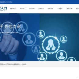 山东蔚蓝人力资源服务有限公司