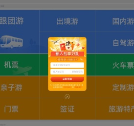 旅游