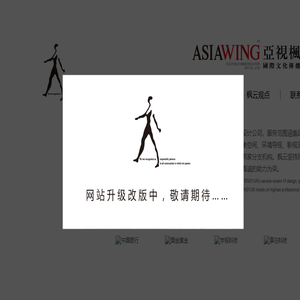 北京亚视枫云国际文化传播有限公司