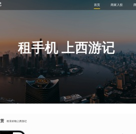 租手机