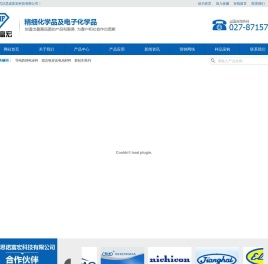 武汉思诺富宏科技有限公司